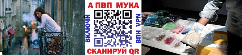Alpha-PVP мука  Волжск 