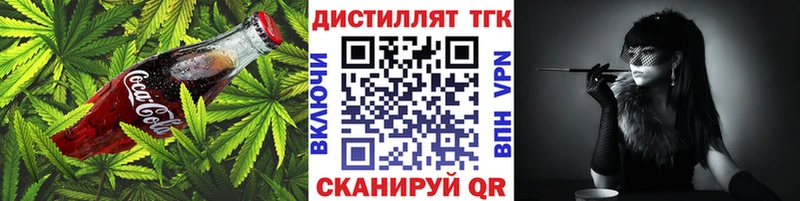 Еда ТГК марихуана  Волжск 