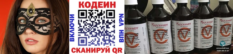 kraken ONION  дарнет шоп  Волжск  Кодеин напиток Lean (лин) 