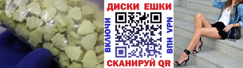 ЭКСТАЗИ таблы  закладки  Волжск 