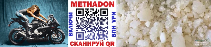 сайты даркнета формула  Волжск  Метадон белоснежный  купить наркотики цена 