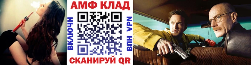 МЕТАМФЕТАМИН мет  Волжск 