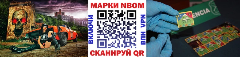 Марки N-bome 1,8мг  как найти закладки  Волжск 